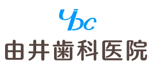 由井歯科医院